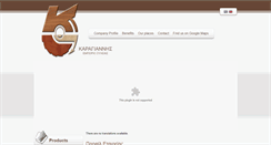 Desktop Screenshot of karagiannis-wood.gr